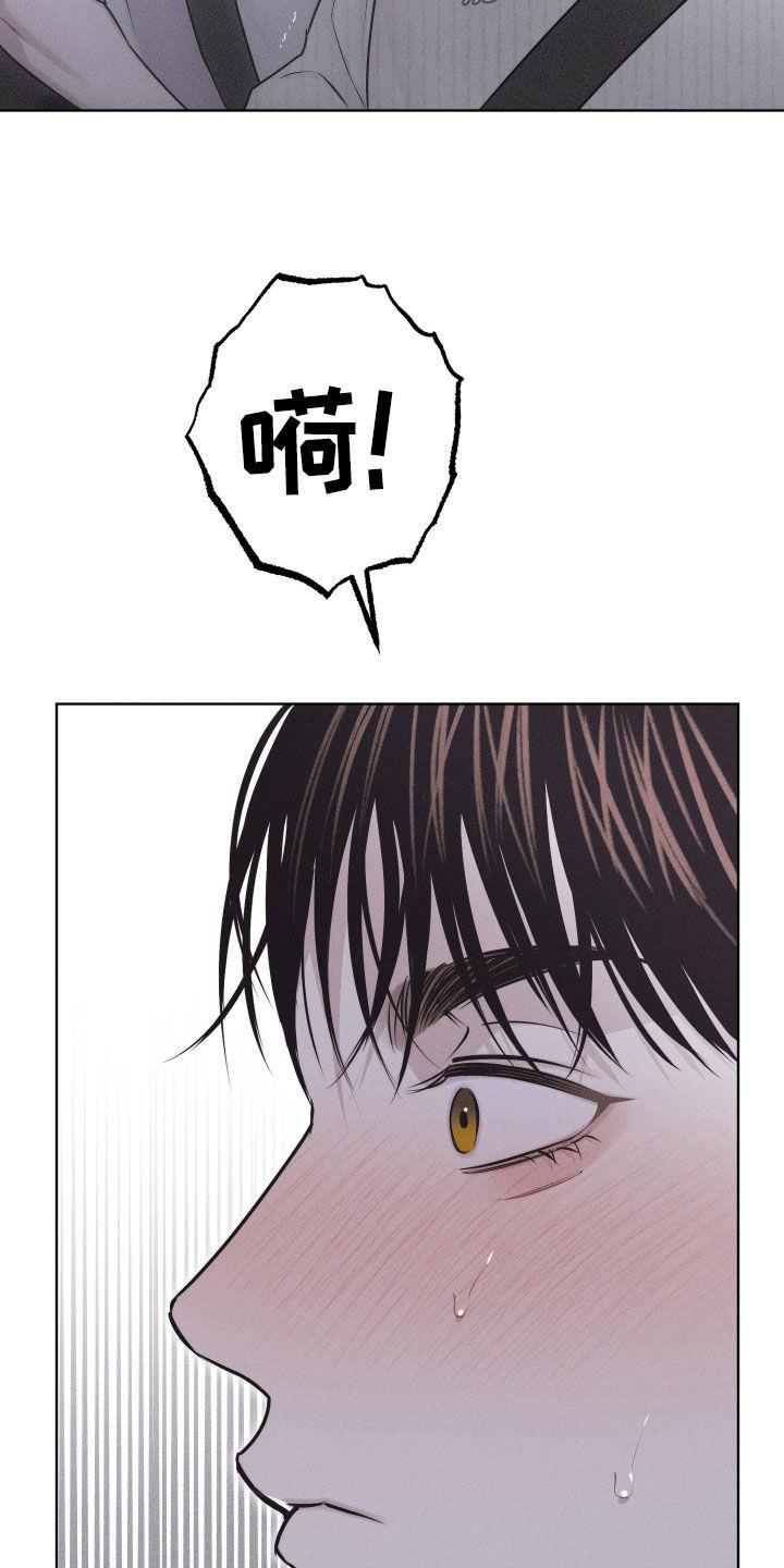 第55话 【第二季】维持关系 第 14 页