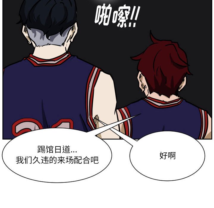 第74话 第 75 页