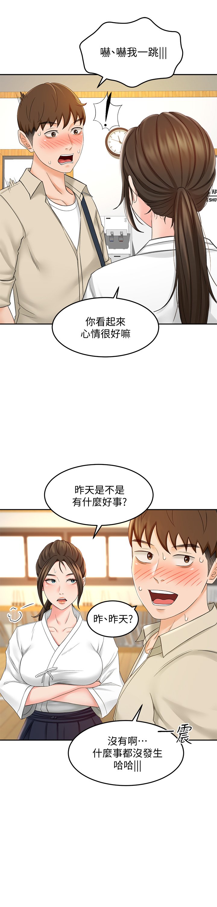 第14话 - 令男人难以拒绝的诱惑 第 10 页