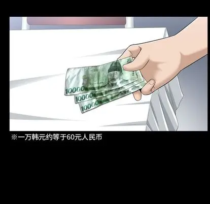 善良的她 第36话 第 93 页