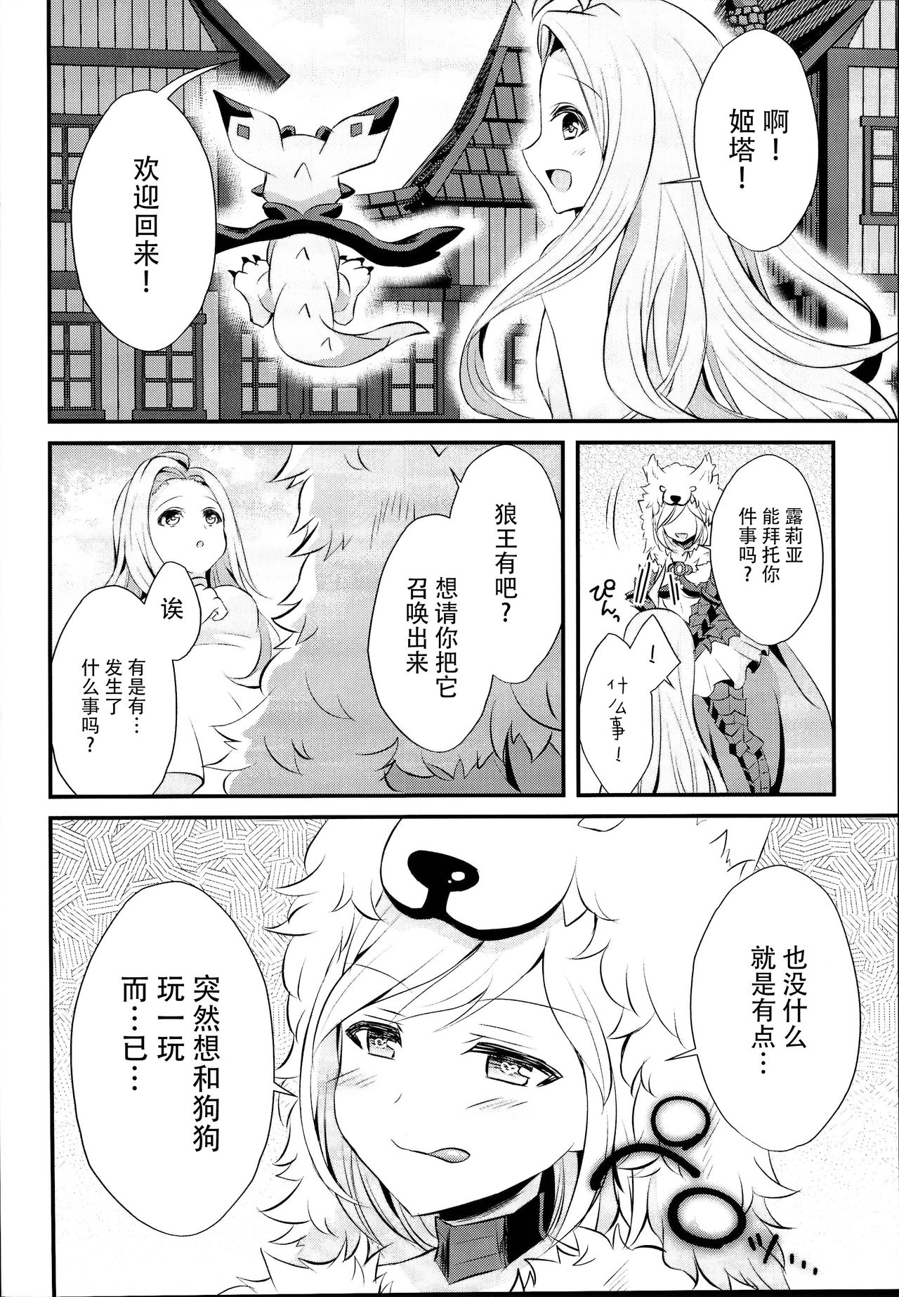 第1话 第 26 页