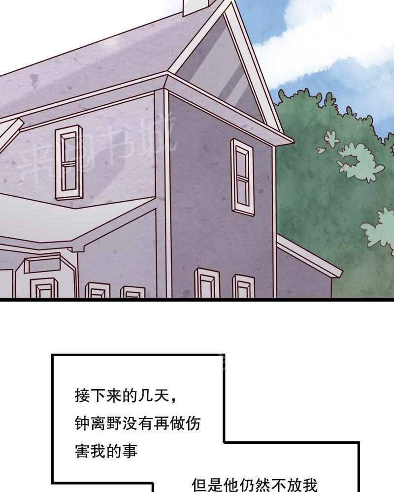 第39话 第 31 页