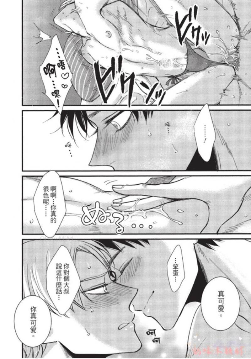 第5话 第 8 页