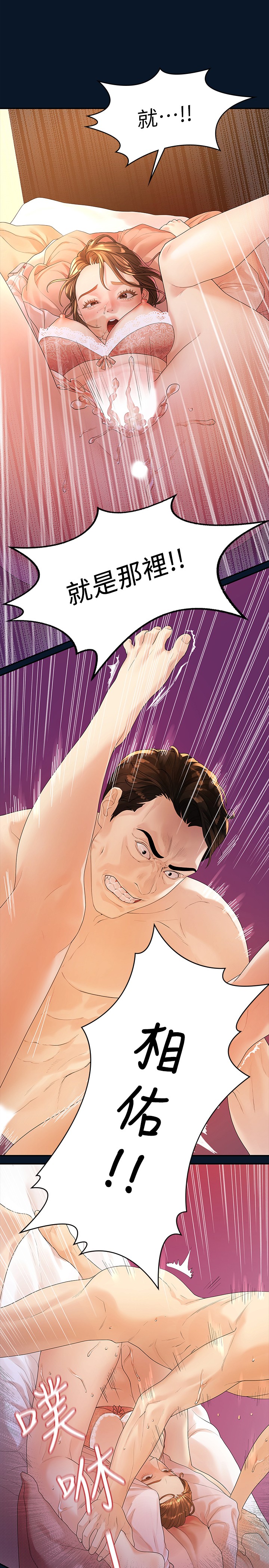 第47话 - 依然想念你的身体 第 9 页