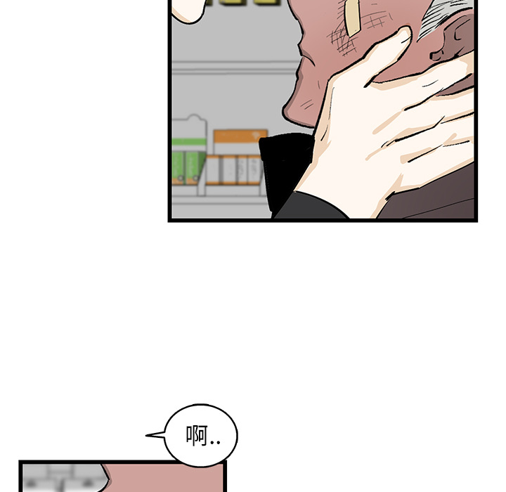第1话 第 79 页