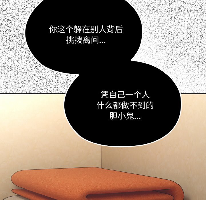 第41话 第 72 页