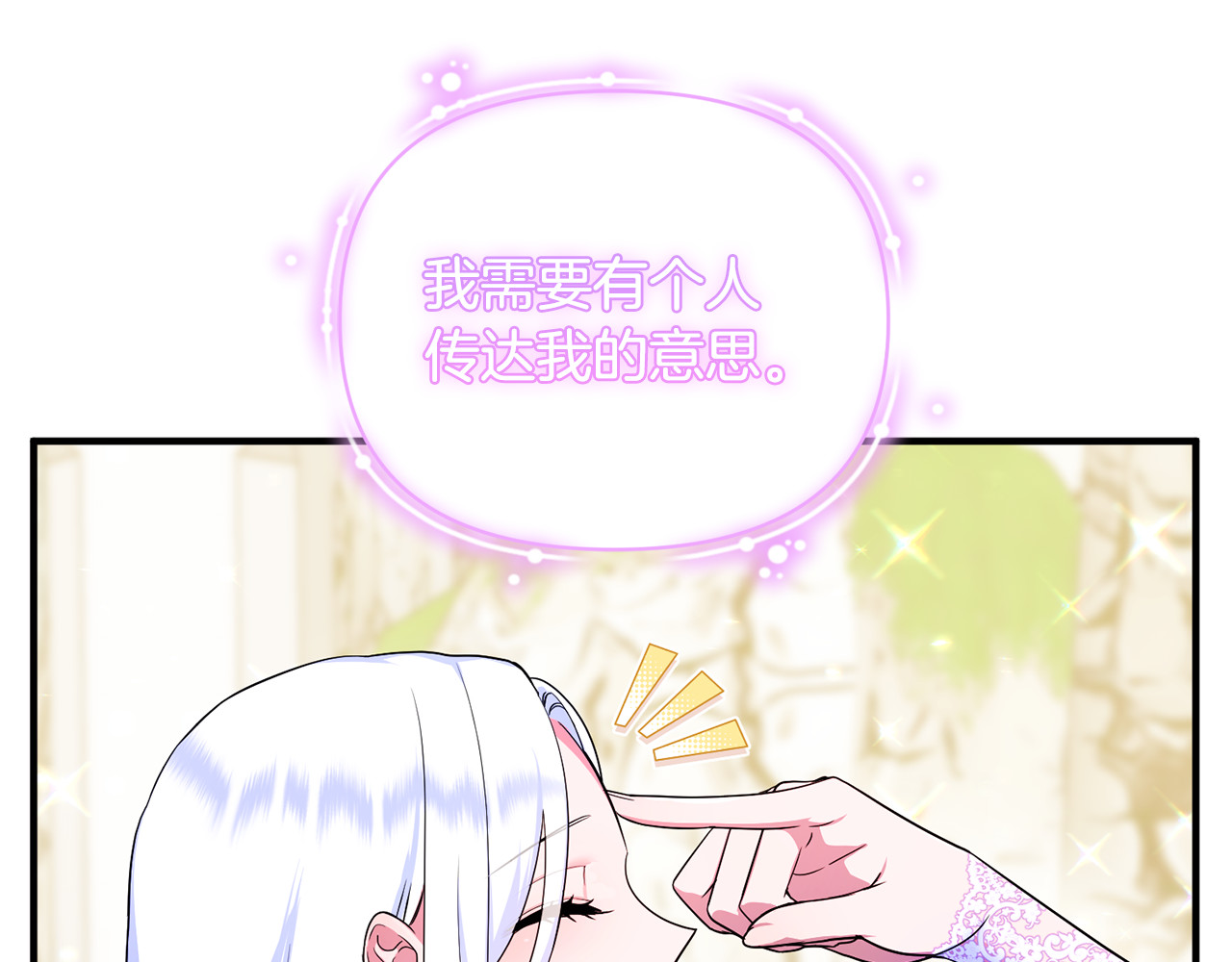 第11话 变回人类 第 19 页