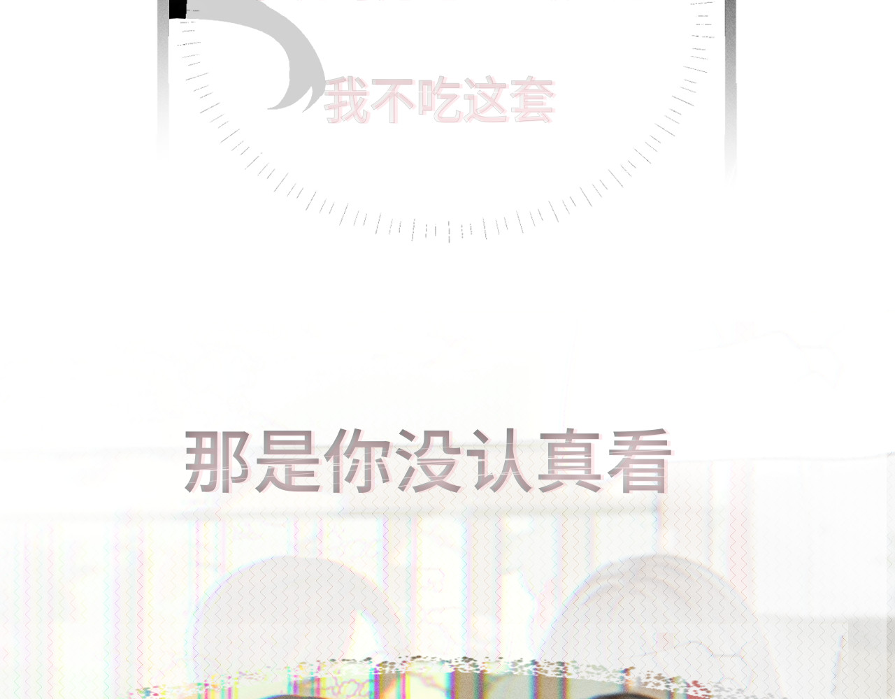 第118话 第一道考题 第 61 页