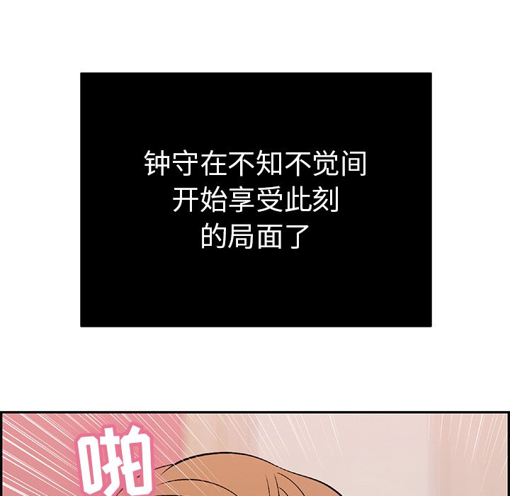 第46话 第 61 页
