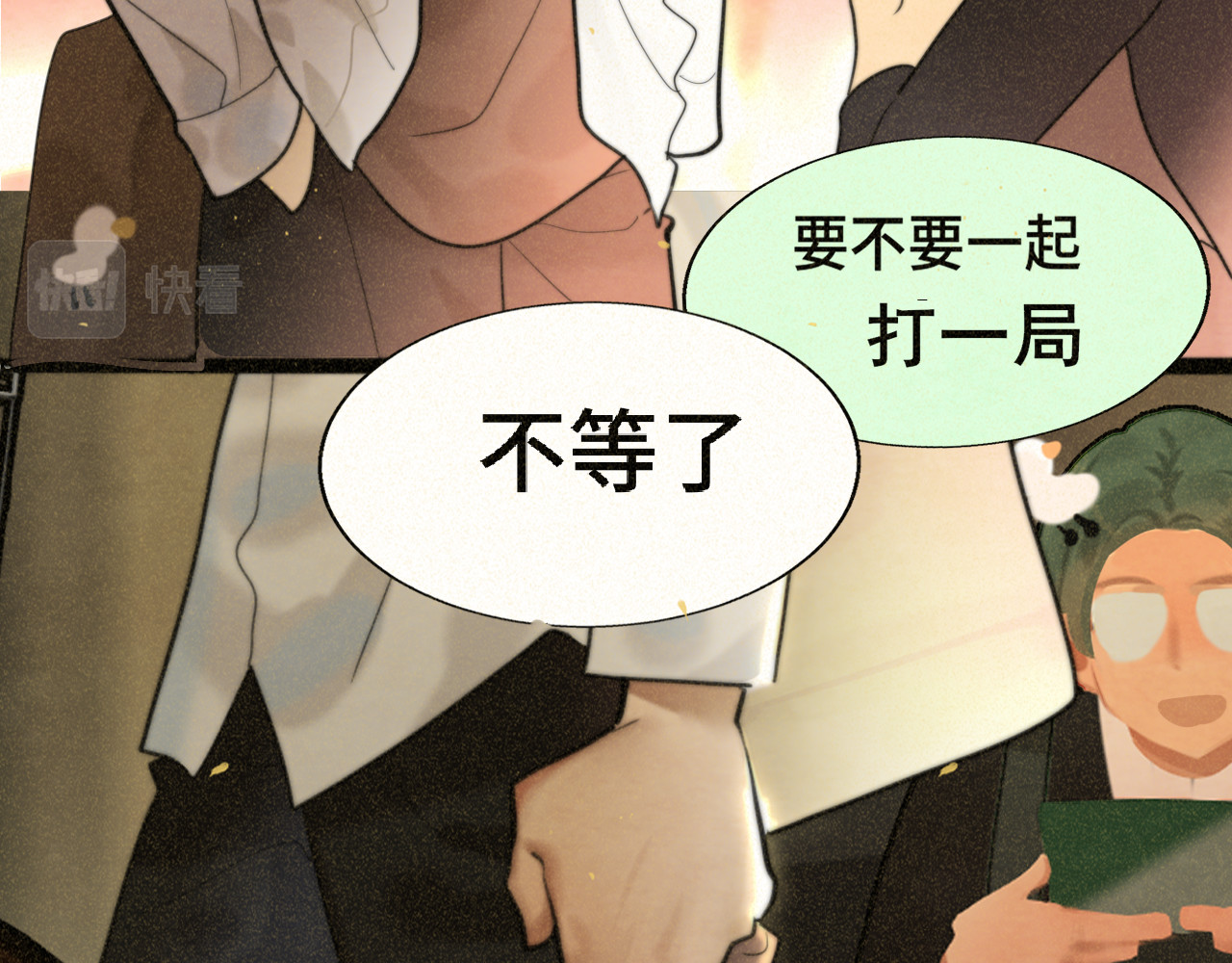 第84话情窦初开 第 81 页