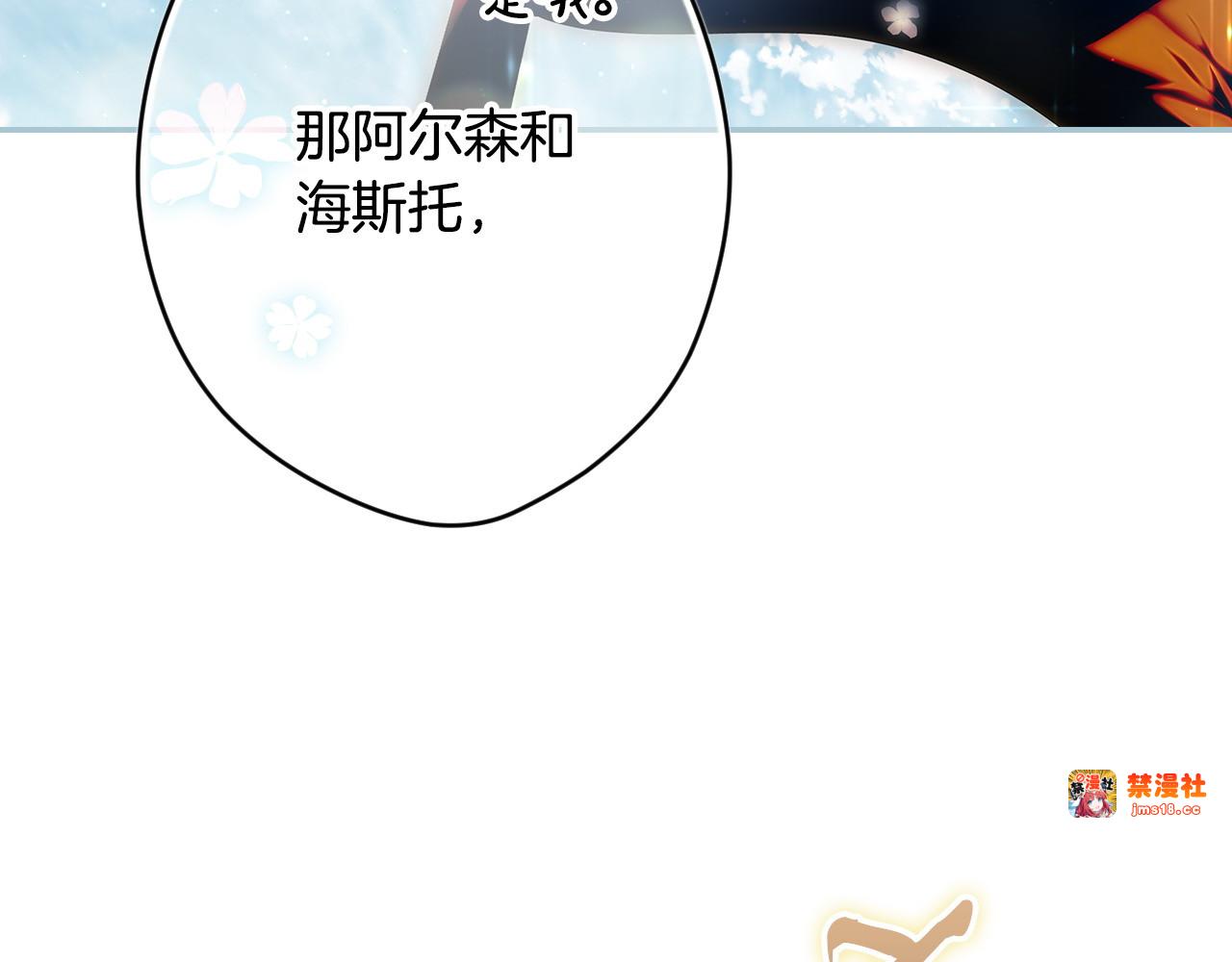 番外8 你会原谅我吗 第 39 页