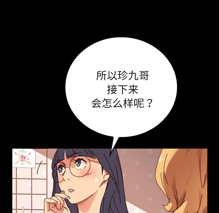 第9话 第 96 页