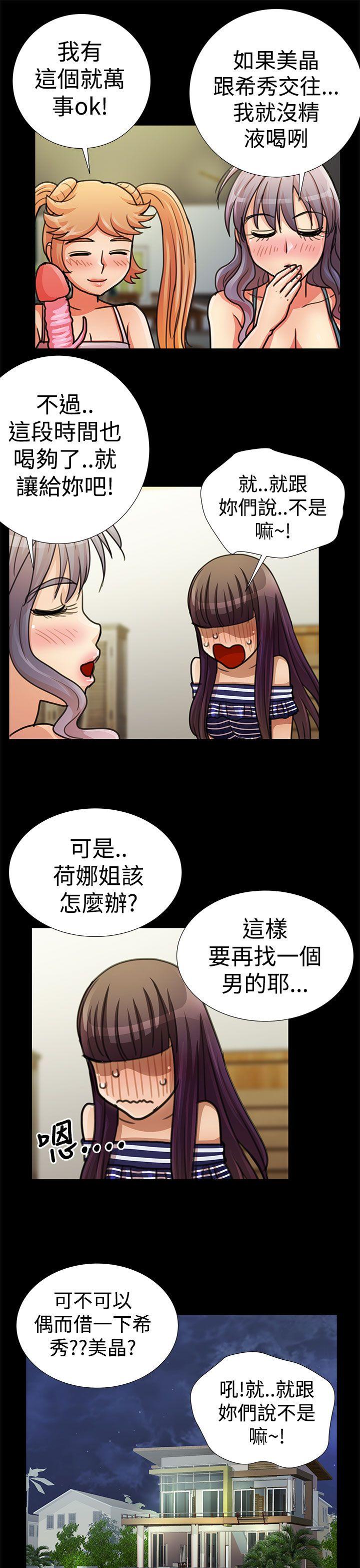 最终话 第 13 页