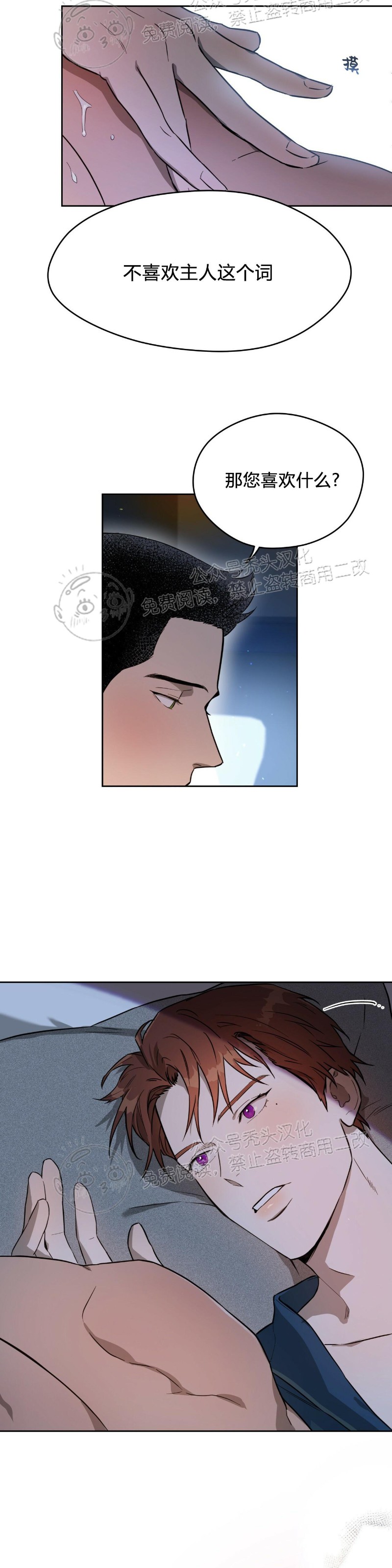 第15话 第 8 页