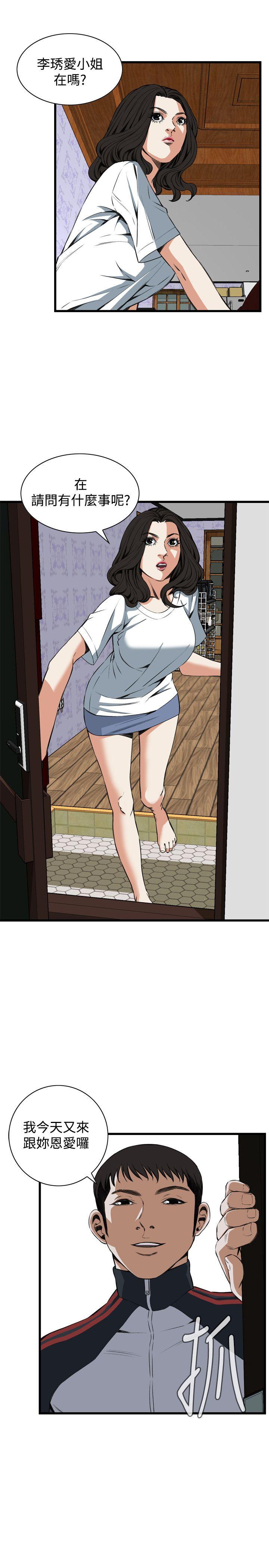 第60话 第 9 页
