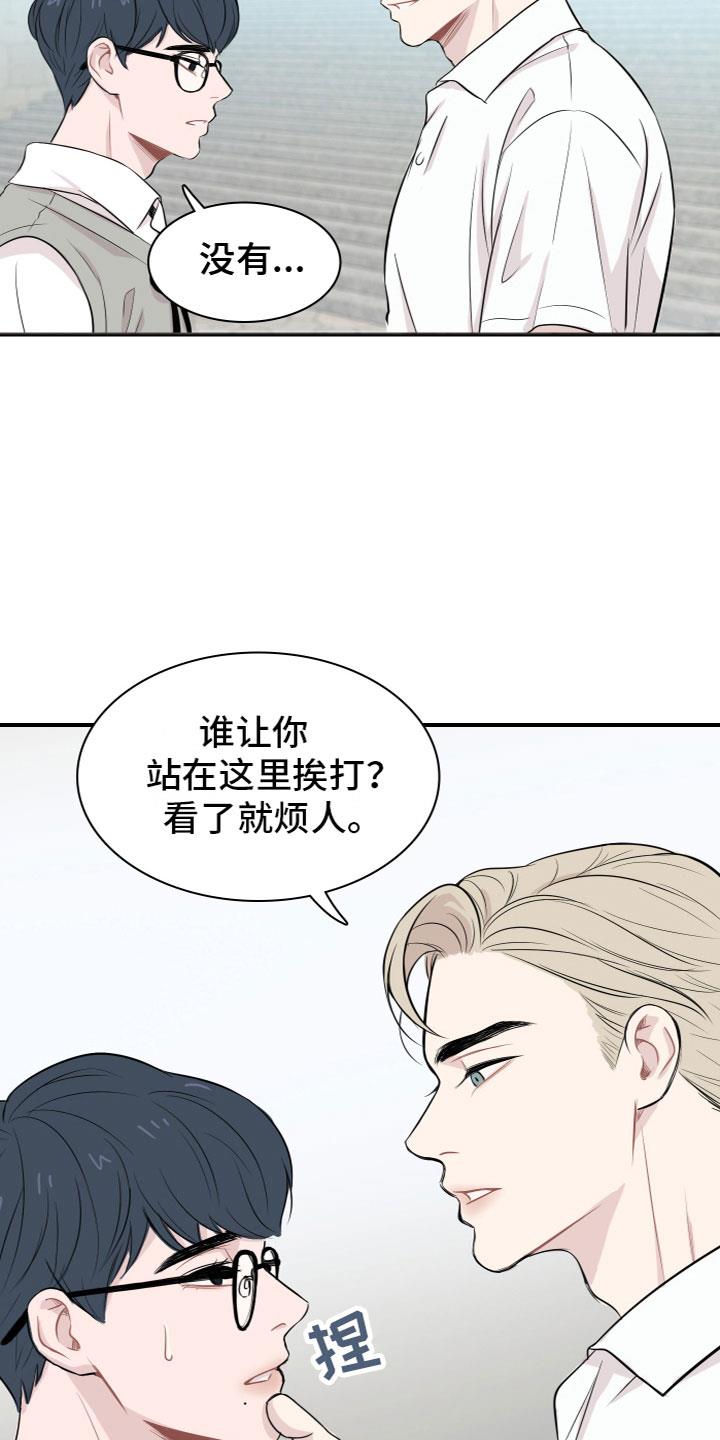 第1话 介绍学校 第 25 页