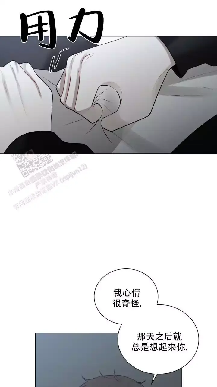 第30话 和我恋爱吧 第 11 页