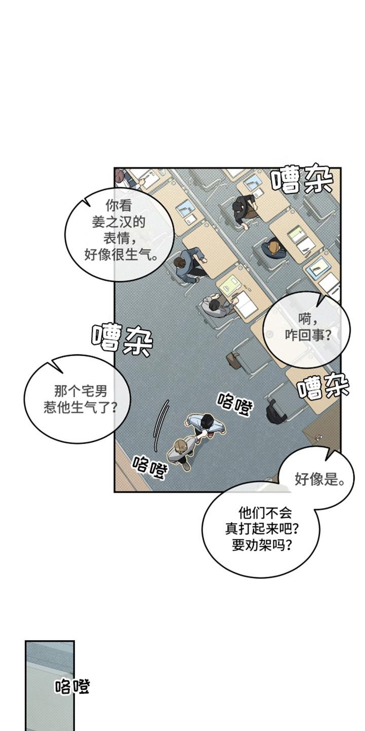 第6话 一直跟着 第 14 页