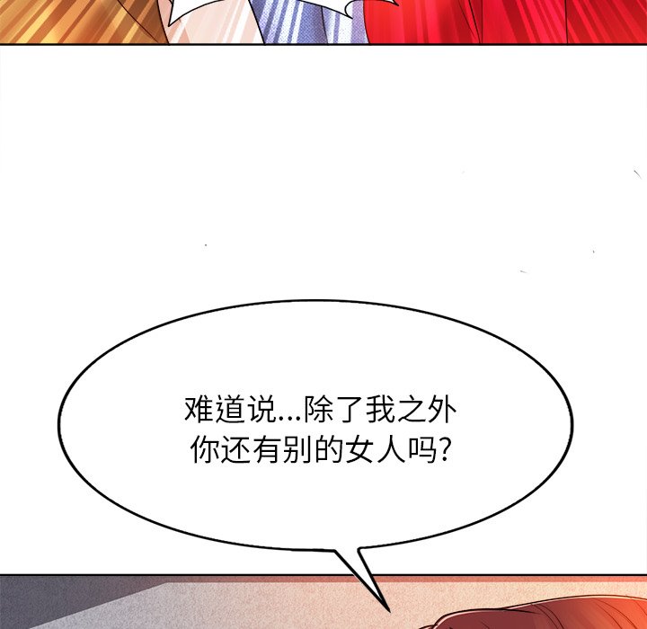 第37话 第 84 页