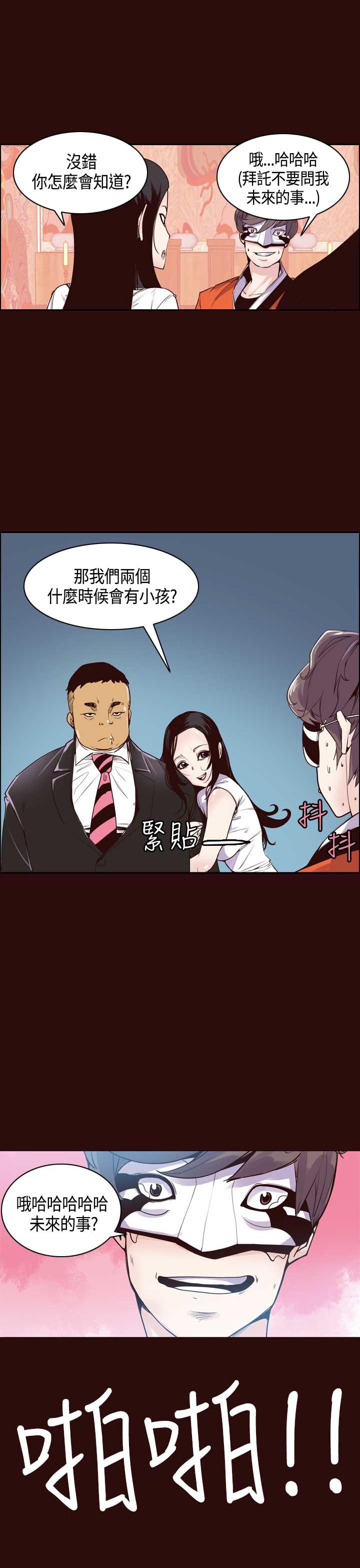 第9话 第 11 页