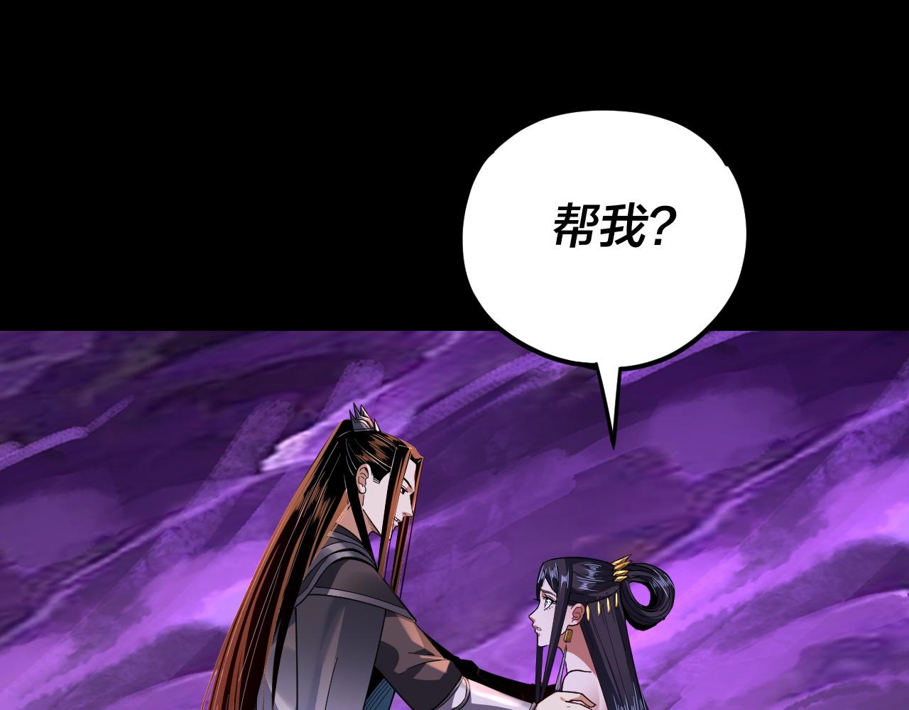 第115话 下界之行杀青 第 6 页