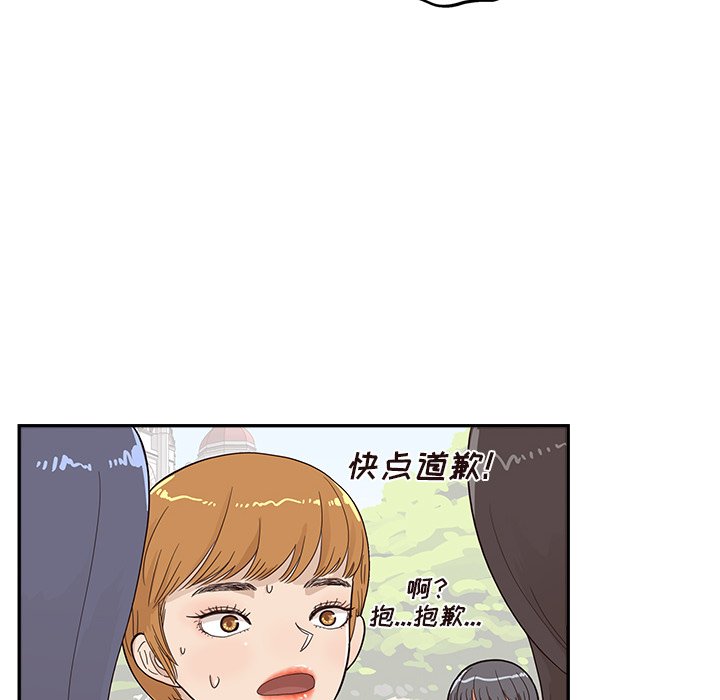 第95话 第 50 页