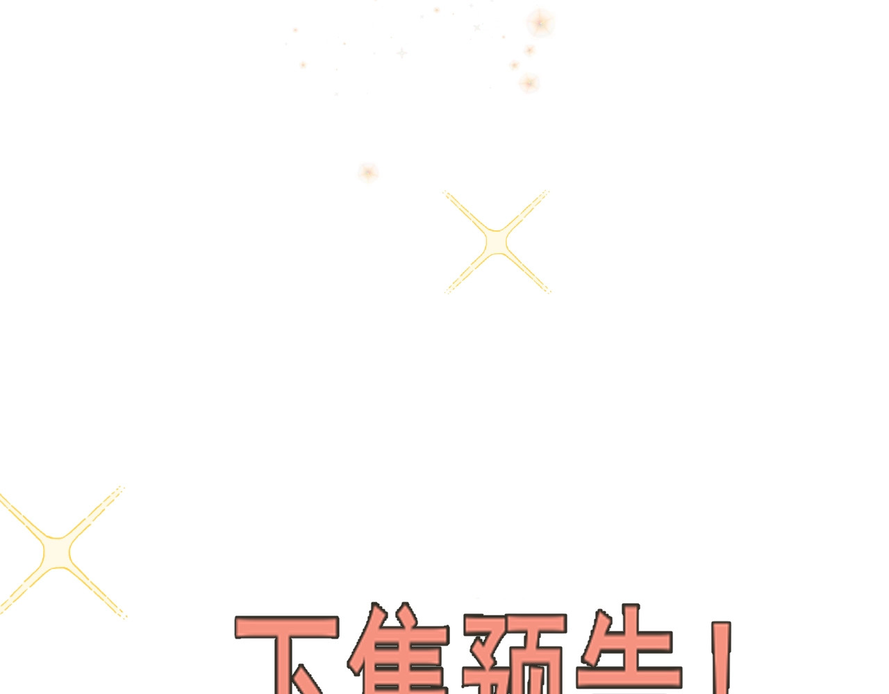 第35话 公主和女王 第 215 页
