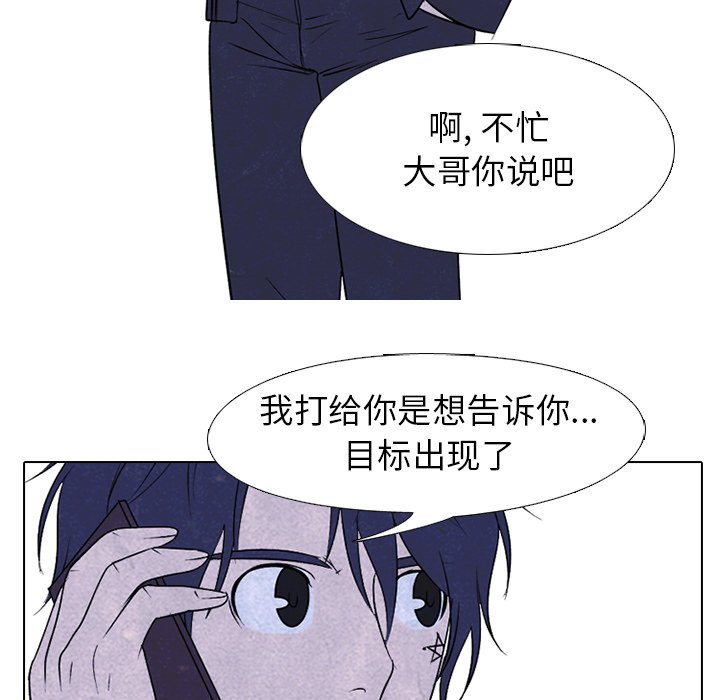 第228话 第 84 页