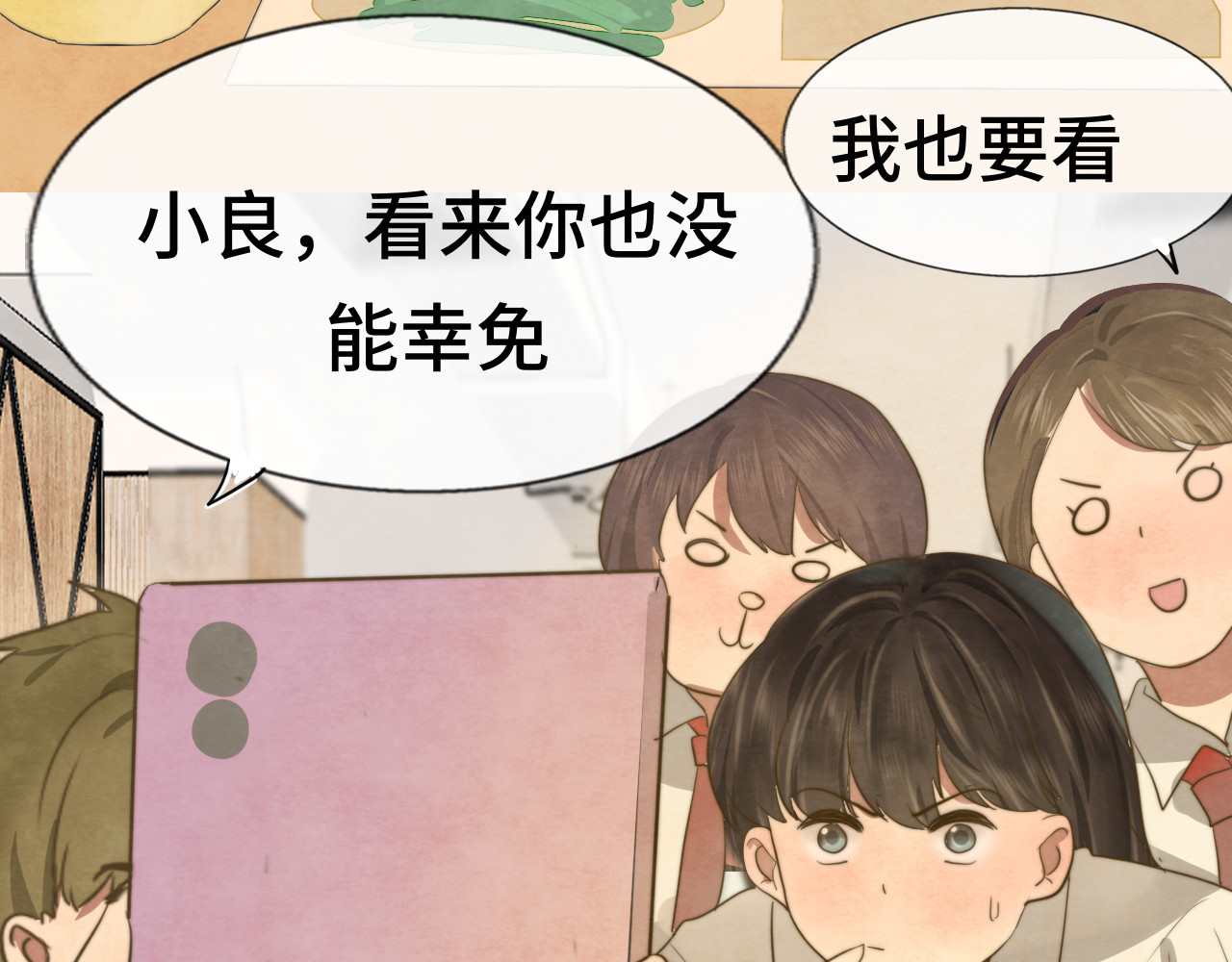第29话    我们是坏小孩 第 55 页