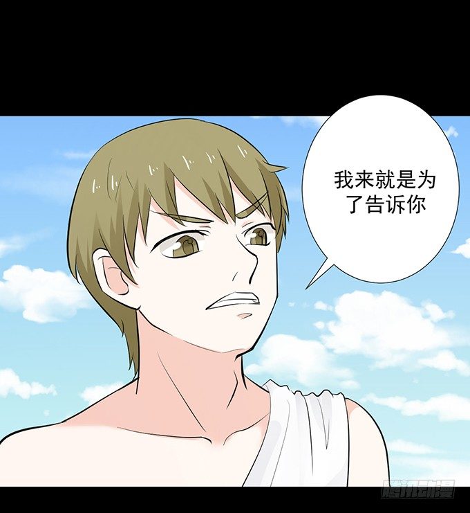 22-我好像闻到了八卦的味道 第 26 页