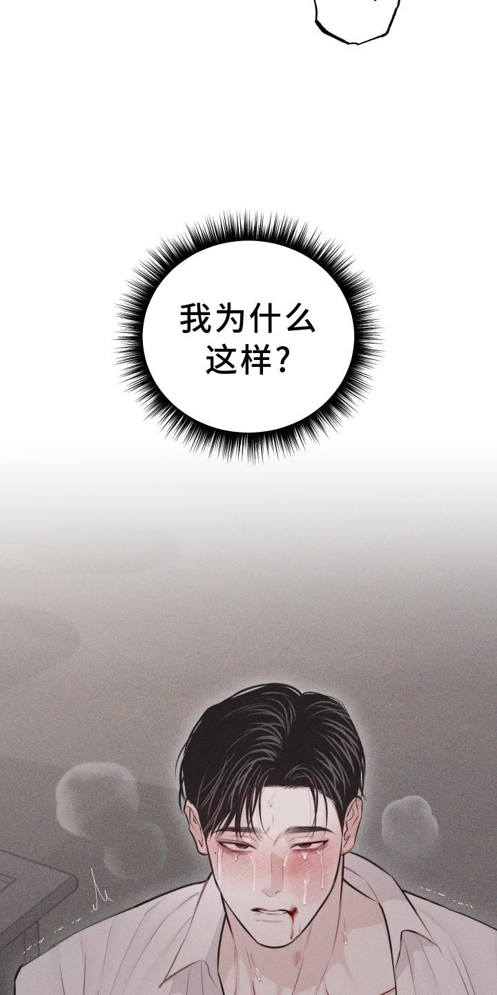 第52话 没有生气 第 13 页