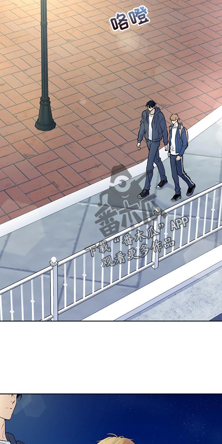 第59话 【第二季】我不解风情 第 11 页