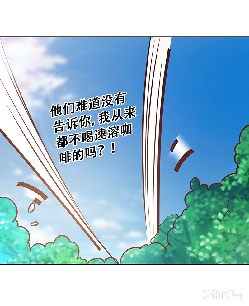 050 这是你做的早餐？ 第 27 页