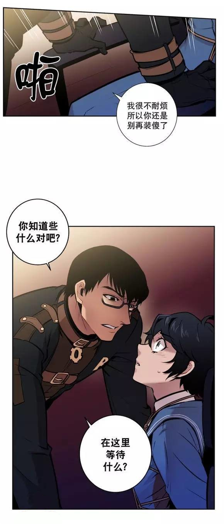 第38话 第38话 第 4 页
