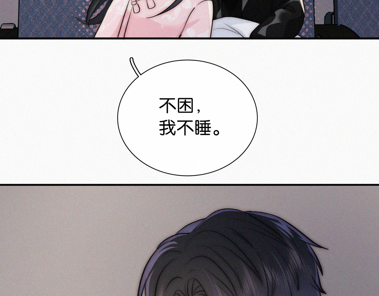 第75话 车站 第 79 页