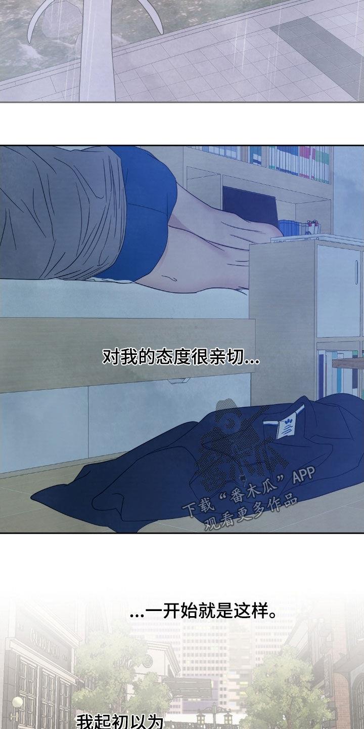 第229话 【第二季】实话 第 10 页