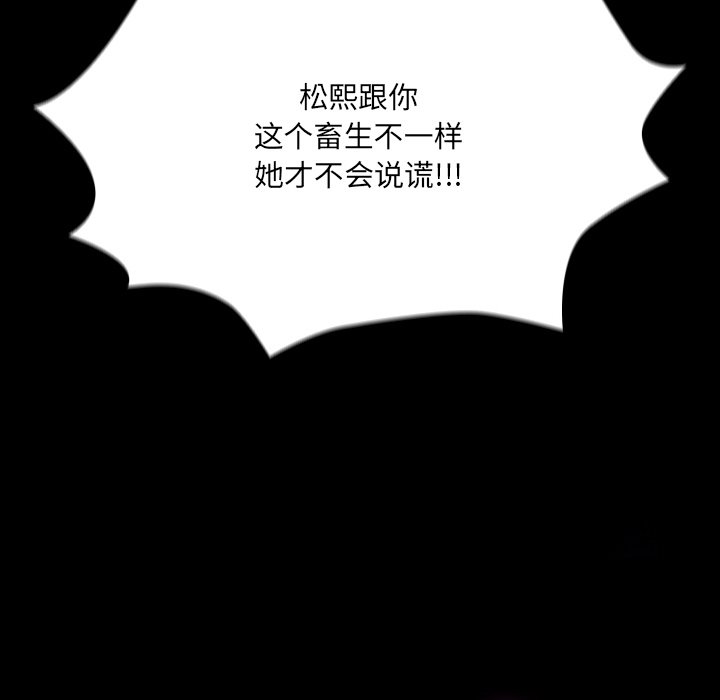 第47话 第 106 页