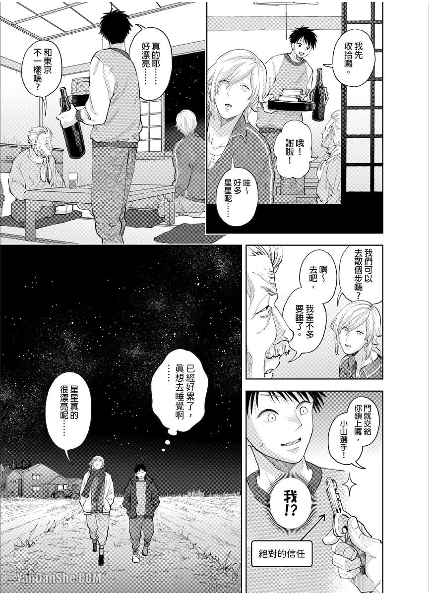 第13话 第 20 页