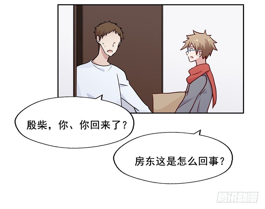 88 公寓变新房？ 第 8 页