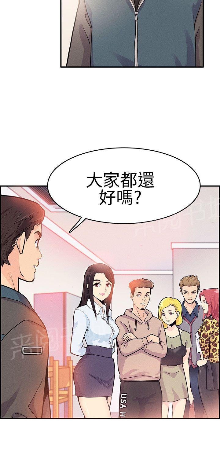 第6话 性起 第 10 页