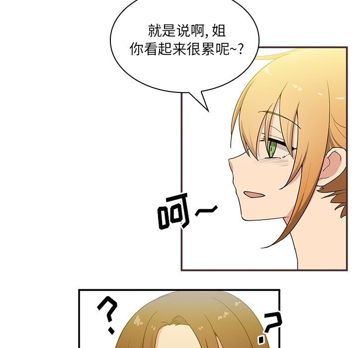 第4话 第 8 页