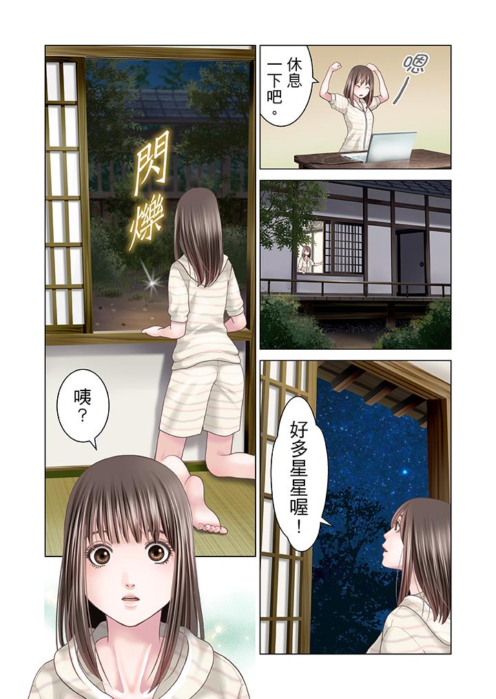 第12话 第 6 页