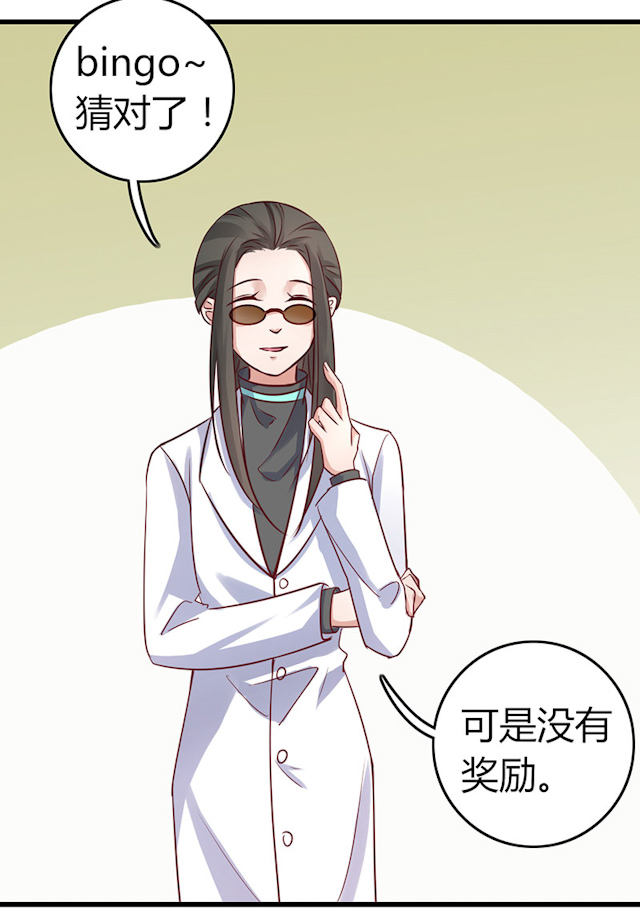 第65话 第65话 第 16 页