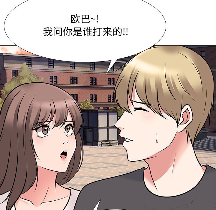 第105话 第 71 页