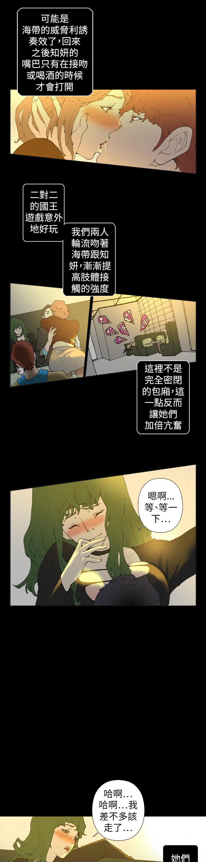 第24话 第 7 页