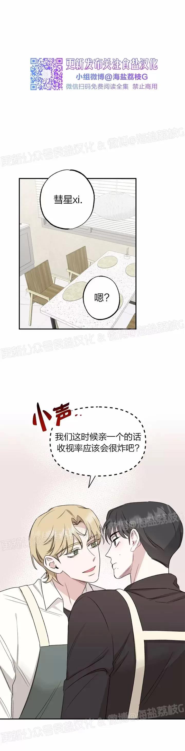 第17话 第 25 页