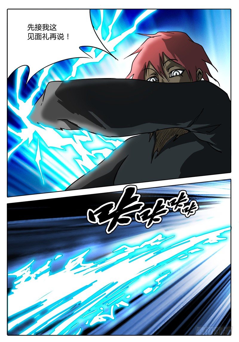 第31话 第一层的…… 第 7 页