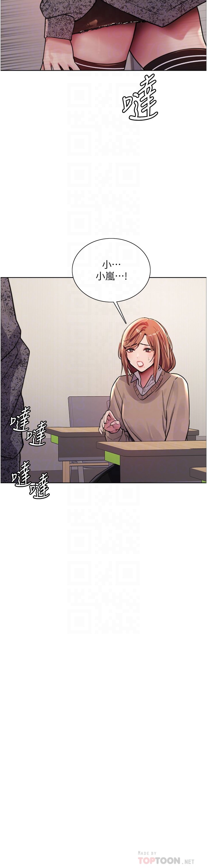 第39话 - 主人…小岚好想你♥ 第 18 页