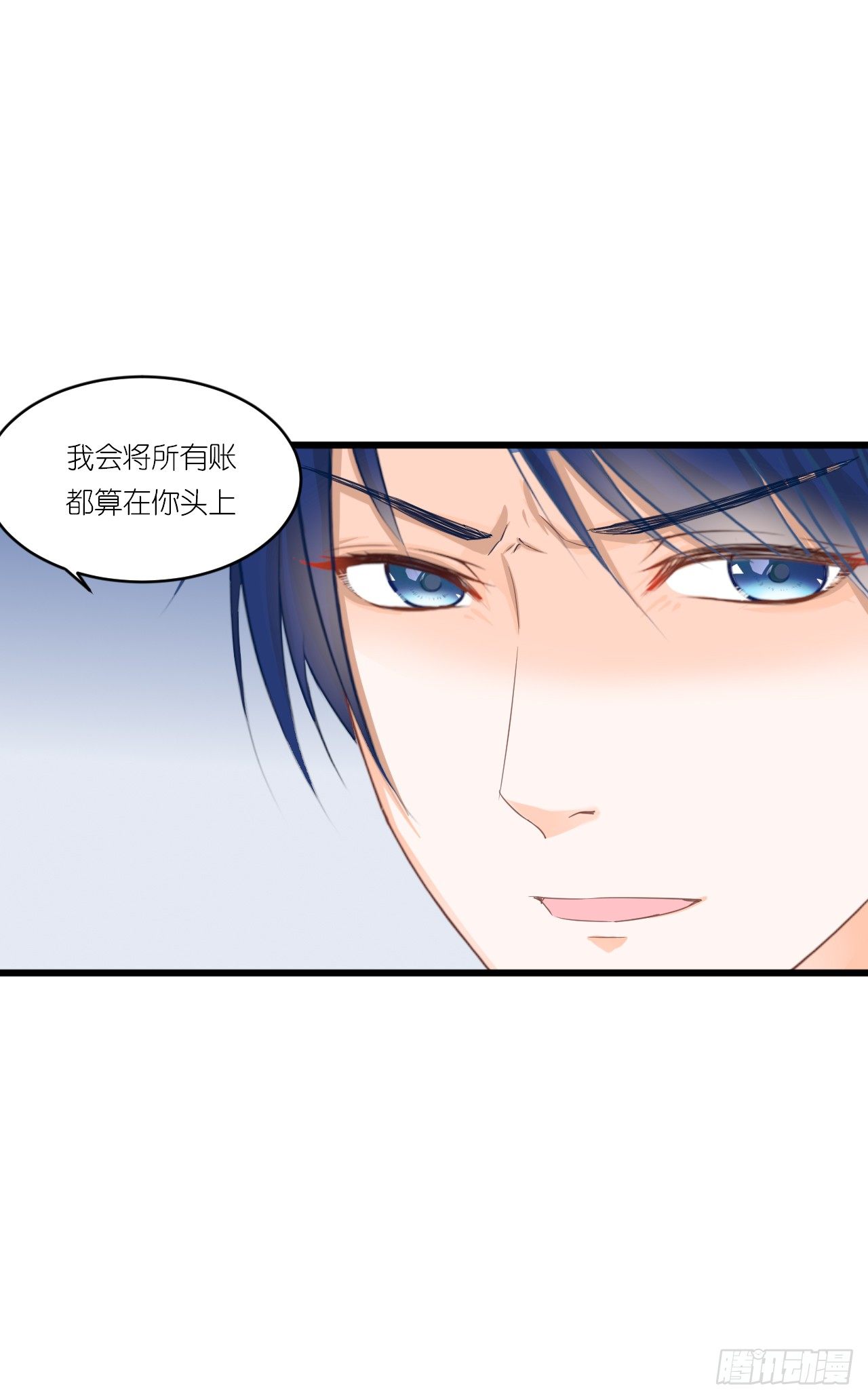 你是魔鬼吗 第 19 页