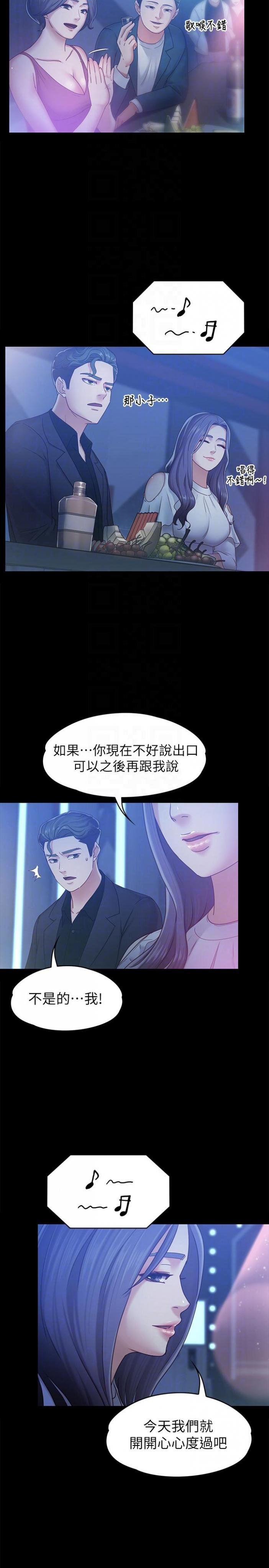 第7话-邂逅跨性别酒吧的美人们 第 13 页